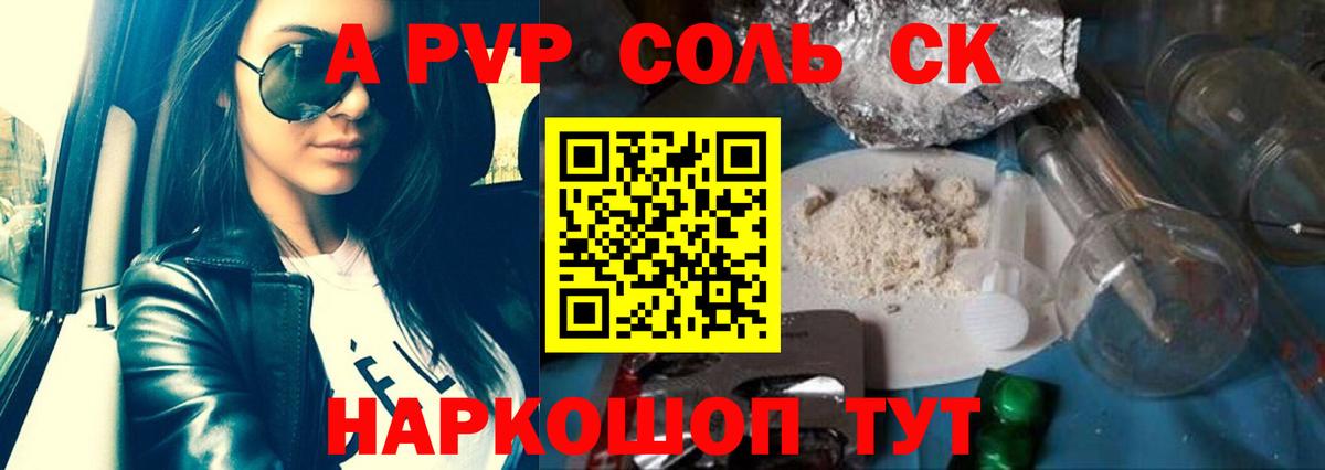 Alpha PVP СК Гудермес