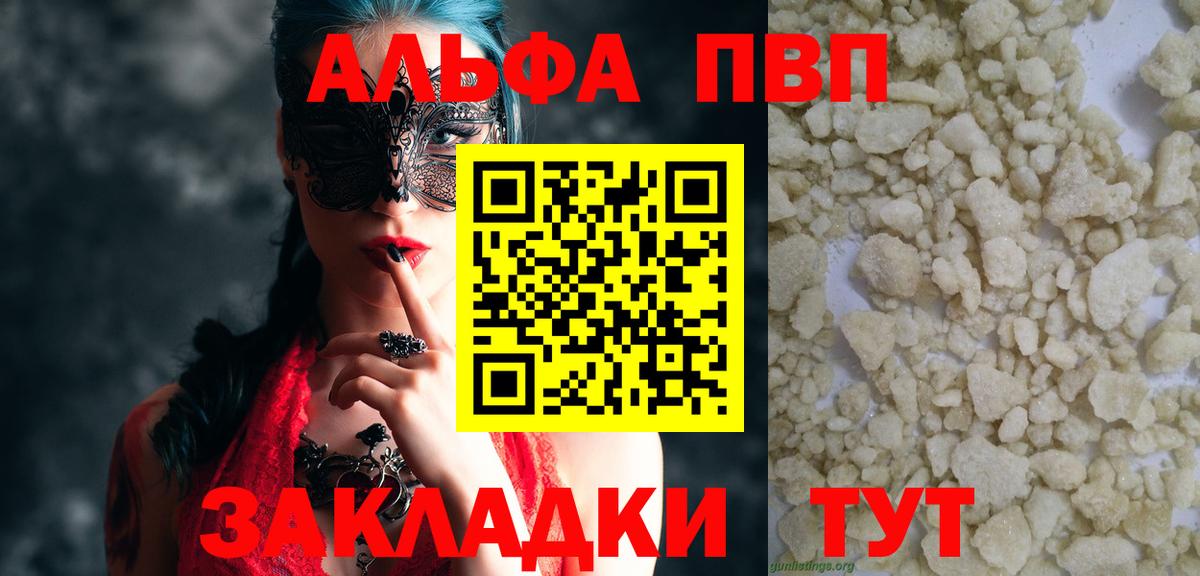 Гудермес  Alpha-PVP Соль  Вход с VPN 