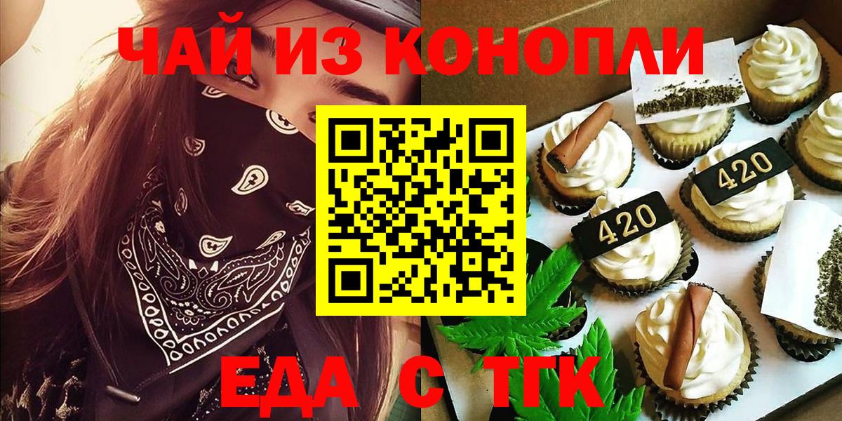 Гудермес  Canna-Cookies марихуана  Вход с VPN 