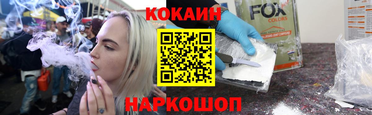 COCAIN VHQ  Вход с VPN  КОКАИН  Гудермес  COCAIN Боливия 