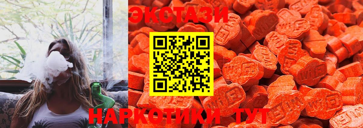 где продают   Вход с VPN  Экстази  Ecstasy 99%  Гудермес  ЭКСТАЗИ MDMA 