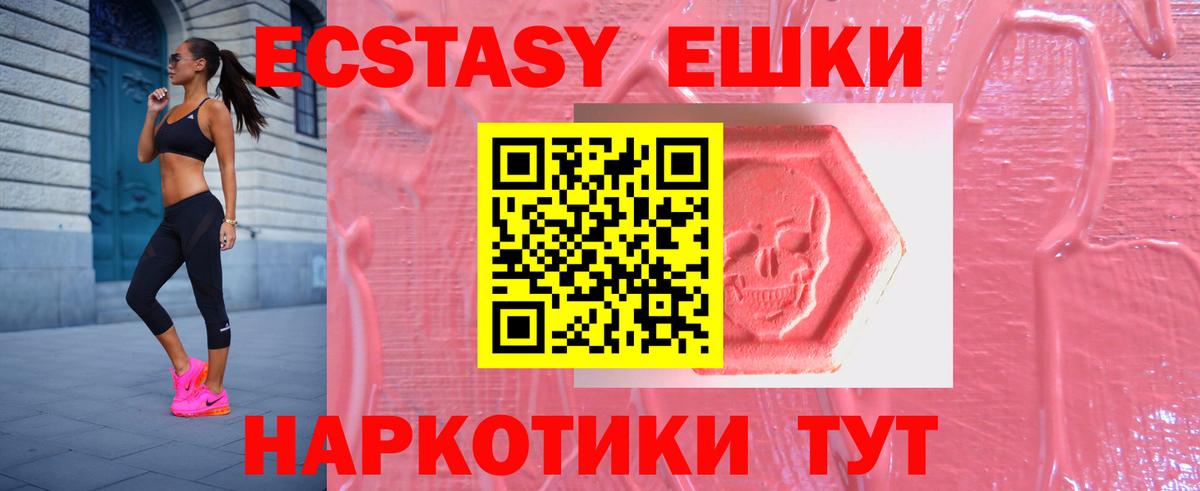Ecstasy XTC Гудермес