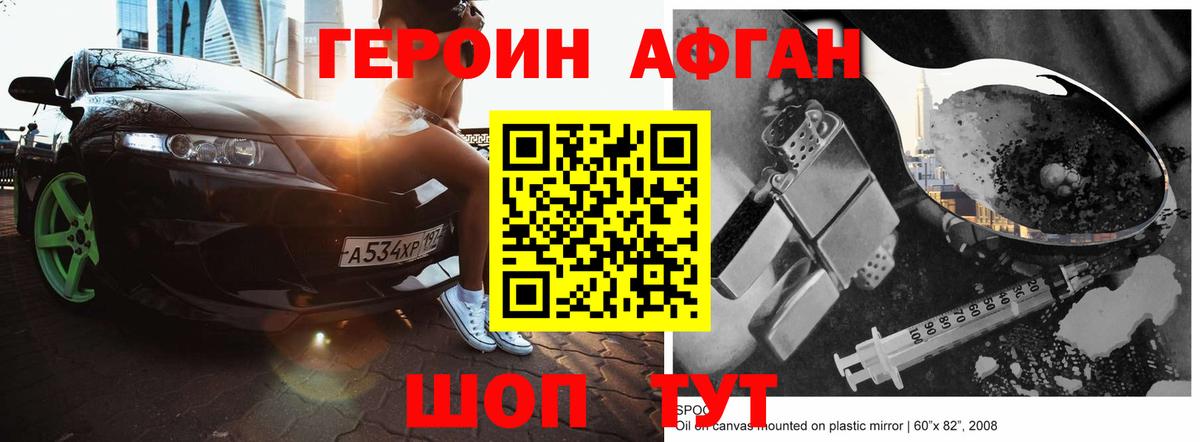 Гудермес  ГЕРОИН Афган  Вход с VPN 