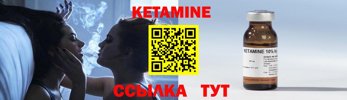 Гудермес  КЕТАМИН VHQ  Вход с VPN 