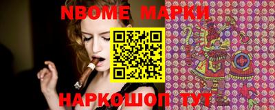 марки nbome Можайск
