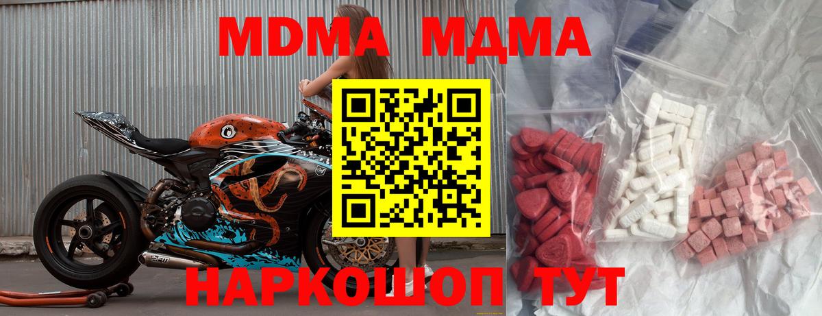 Гудермес  МДМА Molly  MDMA Molly  Вход с VPN 