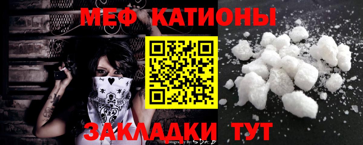 Мефедрон мука Гудермес