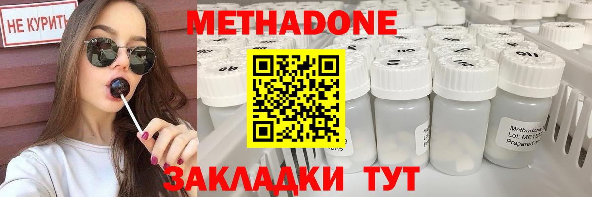 Метадон methadone  Вход с VPN  мега онион  Гудермес 