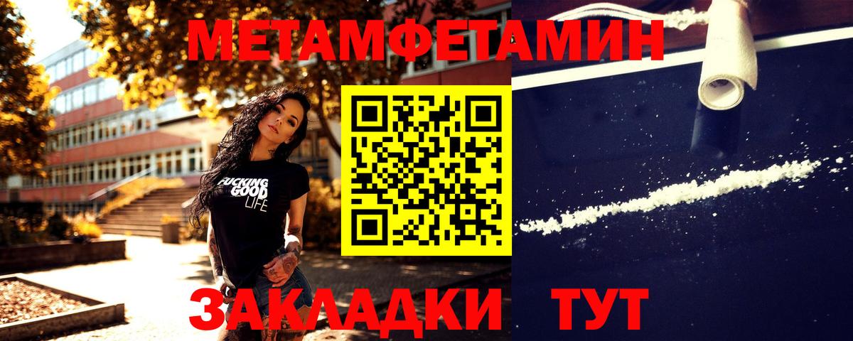 МЕТАМФЕТАМИН мет  Вход с VPN  Гудермес 