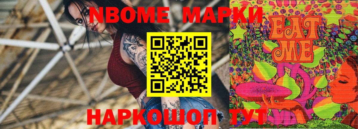 Марки 25I-NBOMe 1,8мг  Марки 25I-NBOMe 1,8мг  Вход с VPN  Гудермес 
